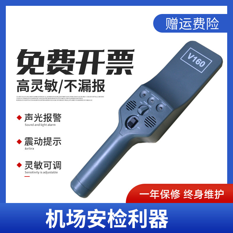 Popular Shenzhen Handheld Metal Detector V160 Airport Subway Security Check Stick Factory Anti-theft Checker