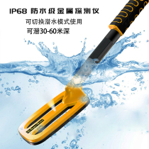  2021 new 50-meter waterproof outdoor submersible handheld metal detector underwater salvage rescue treasure hunting instrument