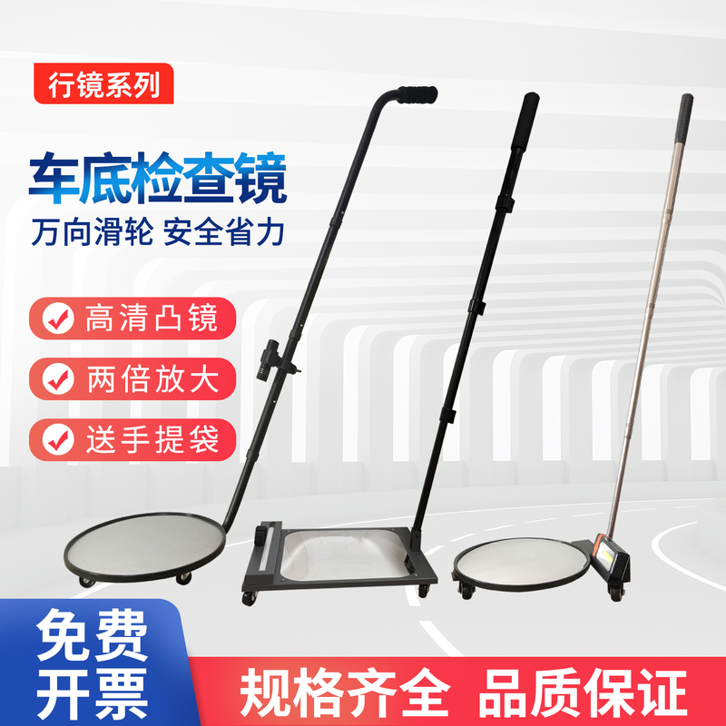 Undercarriage Inspection Mirror V3 Telescopic Portable Extended with Light Security Inspection Device Explosion-Proof Factory Inspection Container High-Definition Visual Reflector