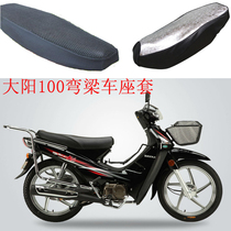 Motorcycle seat cover curved beam moped DY100 protective cushion cover waterproof and sun-proof breathable net seat cover