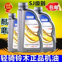 Motorcycle engine oil Four Seasons General engine oil scooter oil QS110 antifreeze oil lubricating oil winter engine oil