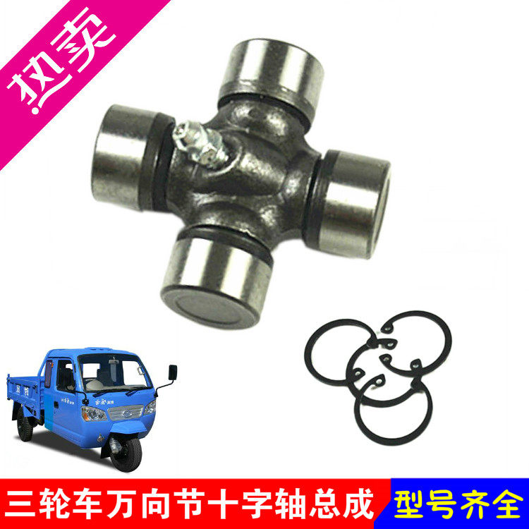 Three-wheeled locomotive gimbal bearing three-wheeled reverse gear drive shaft gimbal locomotive tricycle ten-byte