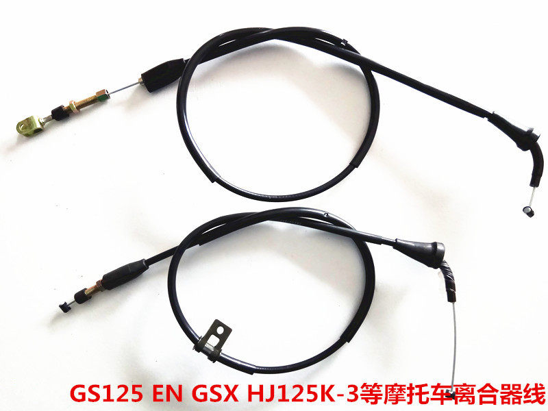 Locomotive clutch wire pull wire HJ125K-3 clutch wire EN125 clutch wire rope assembly