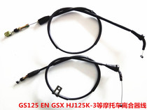 Motorcycle clutch wire pull wire HJ125K-3 clutch wire EN125 clutch wire rope assembly