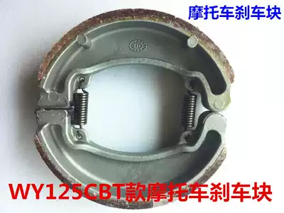 CBT locomotive rear brake block WY125 model brake block wear-resistant brake pad shoe block shoe block block