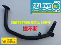 Original TBT motorcycle rear brake tie rod 110 bending beam car moped rear brake foot brake rear brake arm assembly