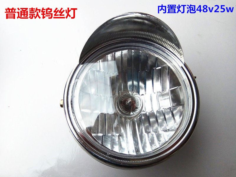 Electric tricycle headlamp assembled 12v60v living room lamp Prince head Lightroom Electric tricycle car living room lamp bowbulb