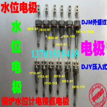 Water level electrode water gauge electric contact boiler electrode DJM1615DJM1815 external thread DJY press-in type