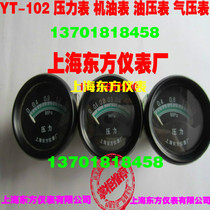 Shanghai Oriental Instrument Factory YT-102 Direct Pressure Gauge Oil Pressure Gauge YT102 Pressure Gauge Oil Pressure Gauge