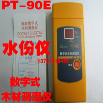 Shanghai new straw PT90E digital wood moisture meter PT-90E wood moisture content tester humidity meter