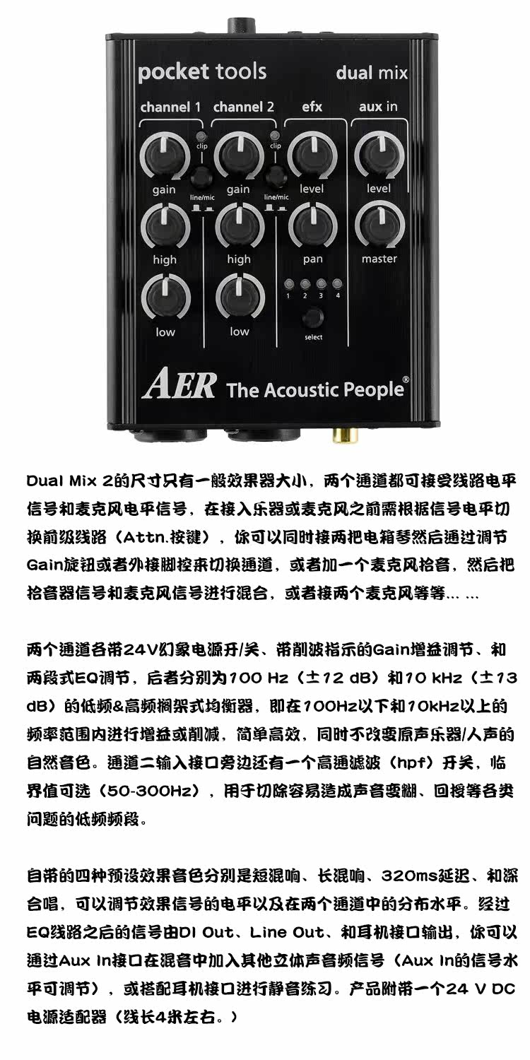 Педаль эффектов aer dual mix 2代多功能民谣电箱木吉他前级di 吉他效果器