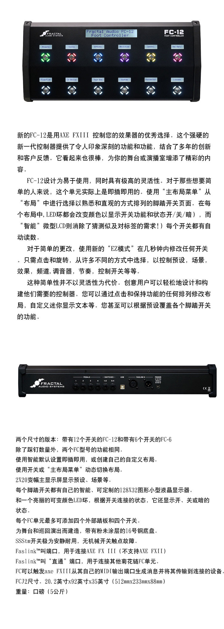 Педаль эффектов fractal audio fc-6 fc-12 六钉/十二钉 脚踏控制器/踏板/效果器