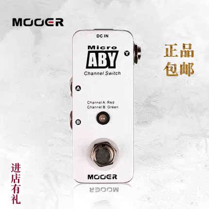 MOOER Micro ABY line selection single-block effector