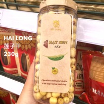 Vietnam direct mail Vietnamese version of HAI LONG brand original flavored dried lotus seeds with a small amount of sea salt (230g) ready-to-eat snacks