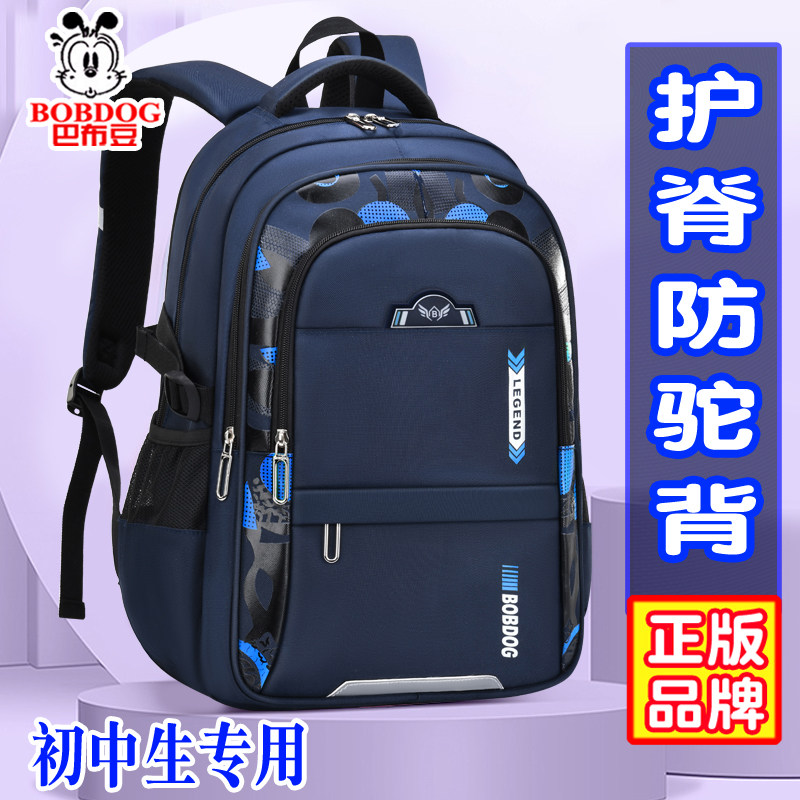 Babubean elementary school students 2022 new double shoulder bag ultra light one 23 to 45 sixth grade junior high school 