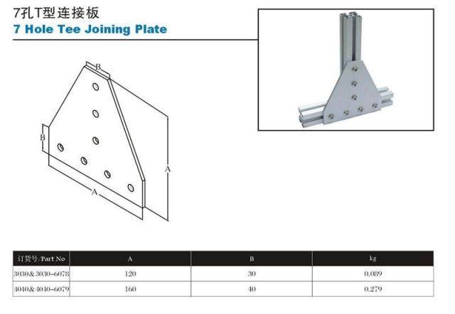 Spot 7 hole T - hole connector plate connector plate T - type connector plate 4040 external fixed plate
