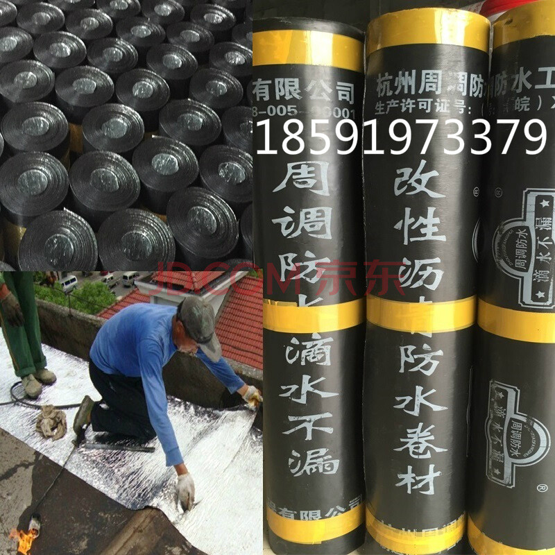 Membrane waterproof roof waterproof leak material SBS asphalt heat insulation self-adhesive waterproof membrane Polypropylene linoleum national standard