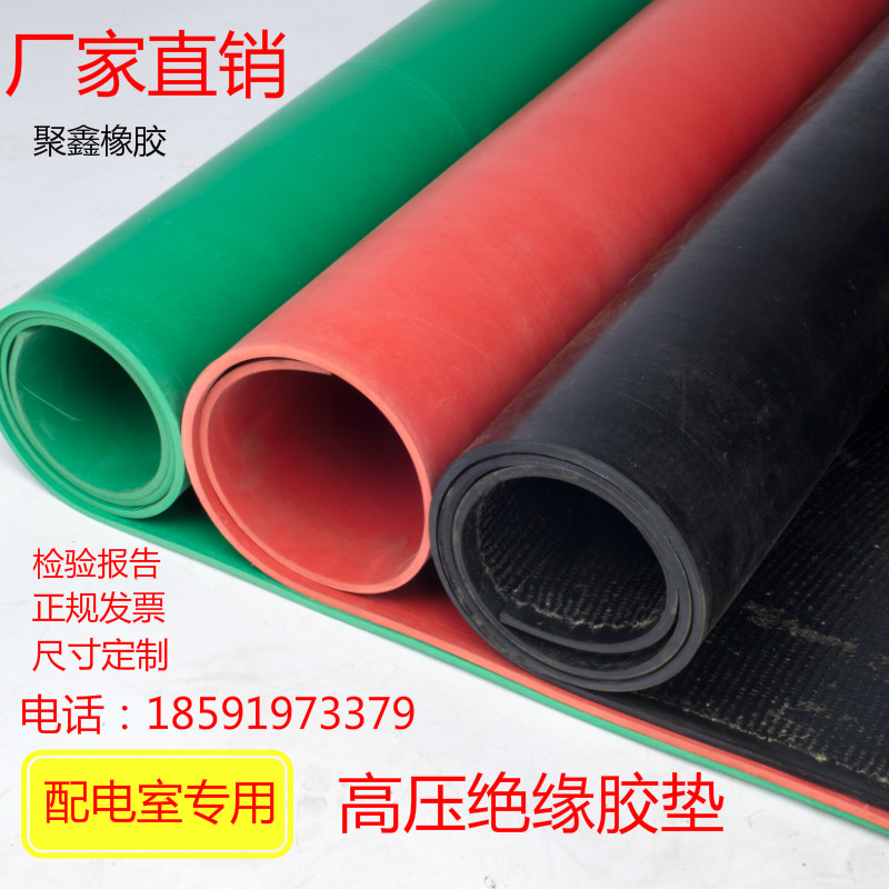 Distribution room insulating rubber plate black industrial thickened rubber plate oil resistant and abrasion resistant rubber cushion anti-slip