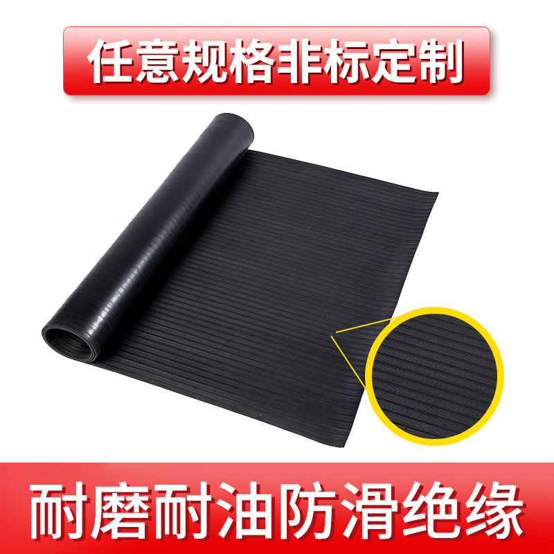 High voltage insulation rubber pad 3 5 10mm industrial striped rubber plate anti - slip rubber pad distribution room dedicated