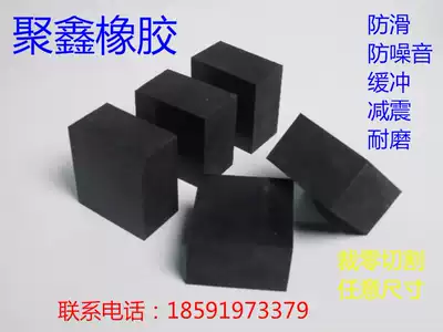 New high elastic rubber sheet Rubber pad Shock absorber Rubber block Rubber square thickness 15mm 20mm 30mm