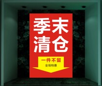 Special Price Swap Season Halal Advertisement Poster Clear Goods Season End Clothing Shop Summer Weekend Full Swing Sale