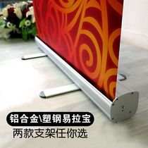 Aluminum Alloy Plastic Steel Advertising Rack Poster Rack Bracket X Exhibition Shelf of Aluminum Alloy Plastic Steel Advertising Frame of the Bao Exhibition Shelf