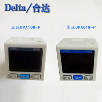 Delta Pressure Sensor Pressure Gauge DPA01M-P DPA10M-PDPA10N-P DPA01N-P Stock