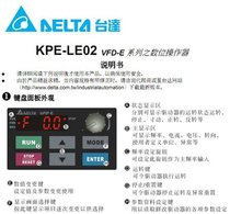 Delta Frequency Converter E Series Panel KPE-LE02 Spot