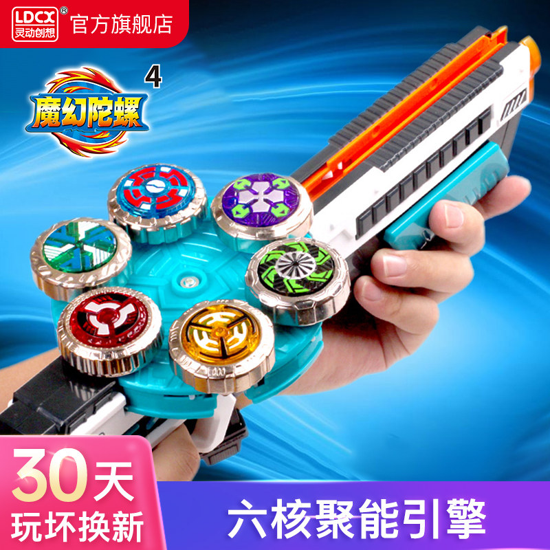 Psychical Genesis Magic Top Toy 5 Generations New Cyclone Top Gun Children Boy Shine Suit