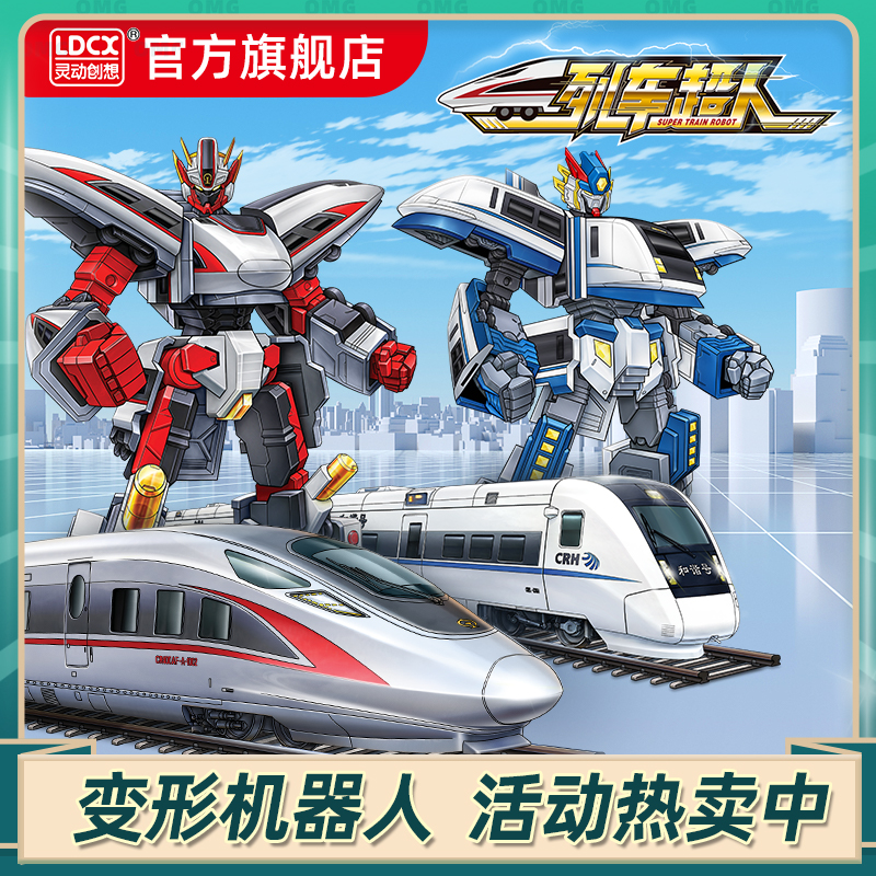 Smart creative train Superman deformation toy boy Fuxing Train High-speed Rail fit King Kong robot Children