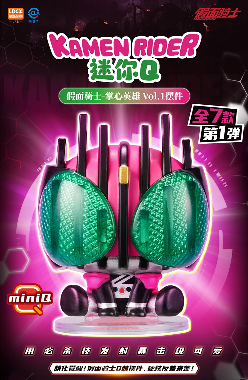 Mini Q Kamen Rider Palm Hero Vol.1 en caja sorpresa