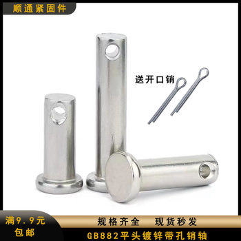 Gb882 galvanized pin cylindrical pin free shipping