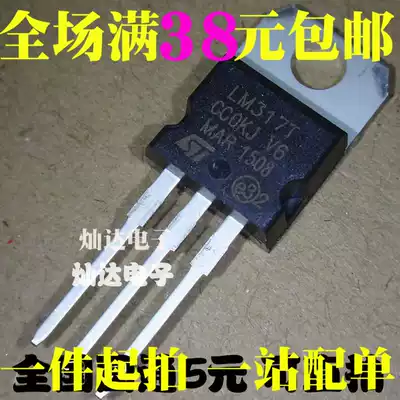 New original LM317T regulator adjustable 1 2 37V TO-220