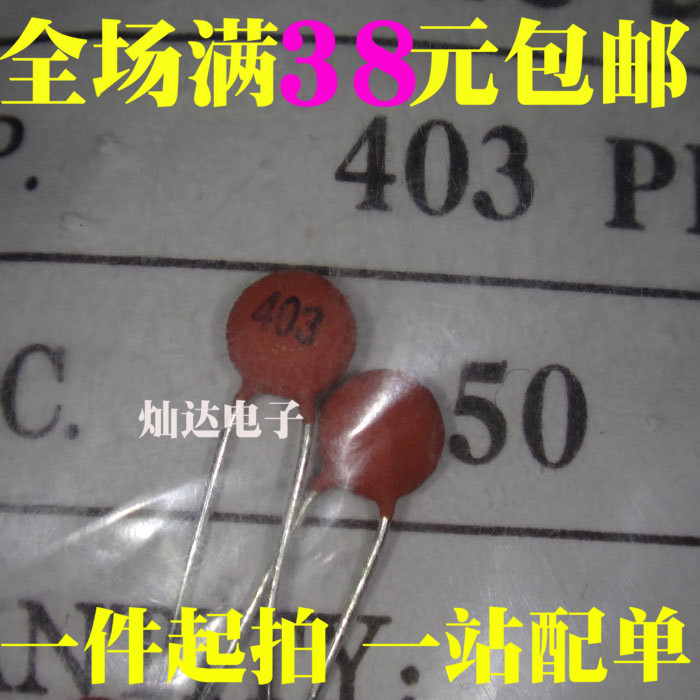 Porcelain sheet capacitive 403PF 50V without polar low pressure capacitor (100 only) 