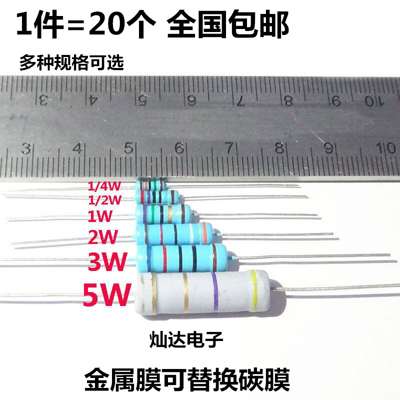 1 2W1W2W3W carbon film metal film resistance 0 0 3 0 56 51R 56 62 0 0 75 0 0 82 91 O-Taobao