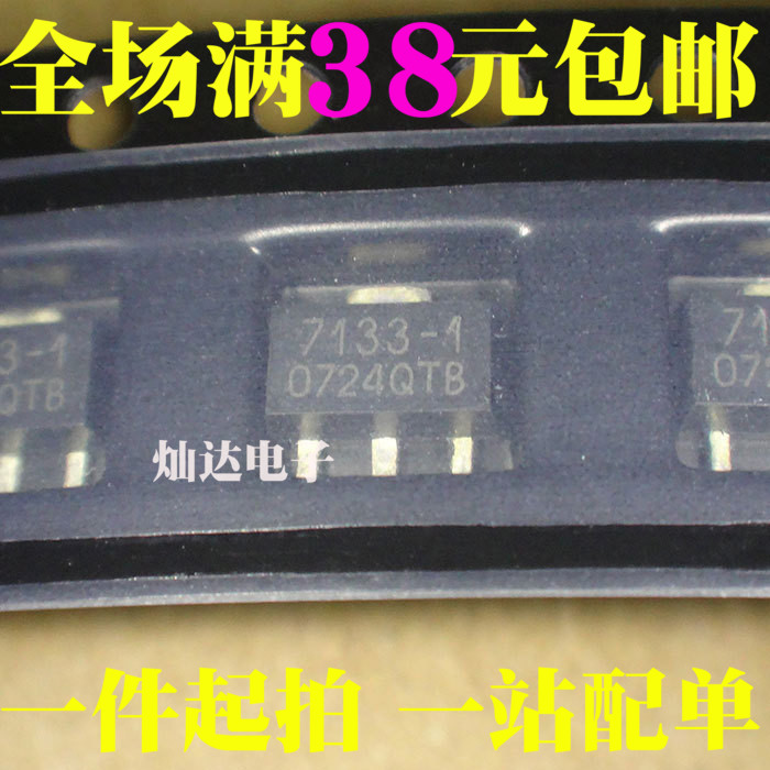 HT7133-1 7133-1 # HT7133 SOT89 patch three-end voltage regulator tube completely new spot