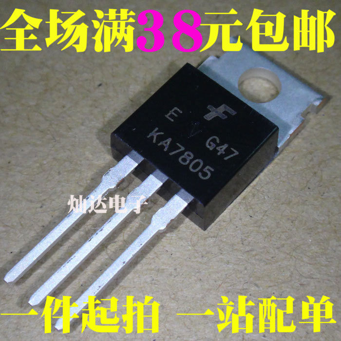 KA7805 KA7805 KA7812 KA7805A KA7805A end voltage regulator tube 1 5A 5V straight plug TO-220
