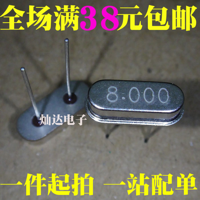 Direct plug passive crystal vibration HC-49S two feet 8MHZ 8M 8 000MHZ