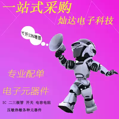 Professional electronic components with single IC integrated circuit two-transistor capacitor resistance to make up the difference