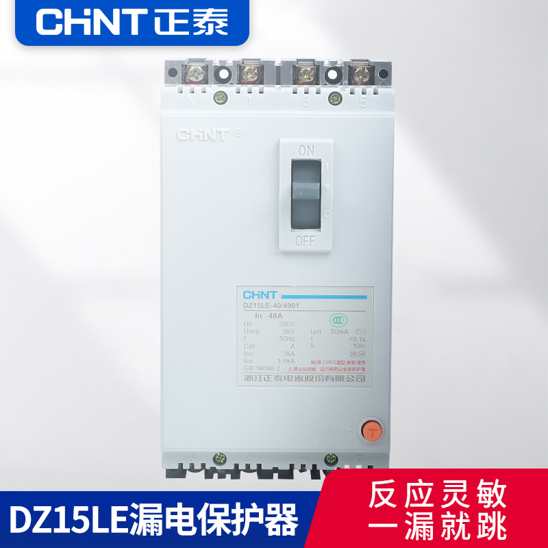 Positive Tai breaker leakage protector DZ15LE-100 490390290 40490390290