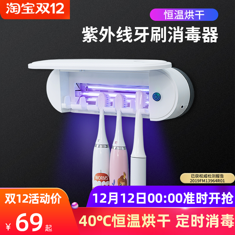 Smart toothbrush sterilizer ultraviolet drying sterilization free punching bathroom electric toothbrush rack wall-mounted