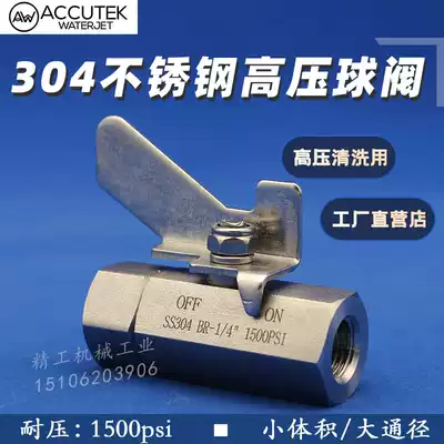 304 stainless steel high pressure ball valve 2 points internal wire straight through instrument meter gas source valve switch water pipe tubing 4 points