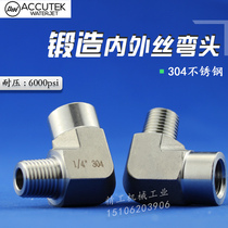 304 stainless steel high pressure internal and external wire elbow forged internal and external teeth thread 90-degree angle bending through die forging joint 2 points