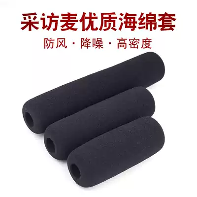 Interview with the wheat microphone cover, wind cover, thick sponge cover, long gun, interview microphone cover