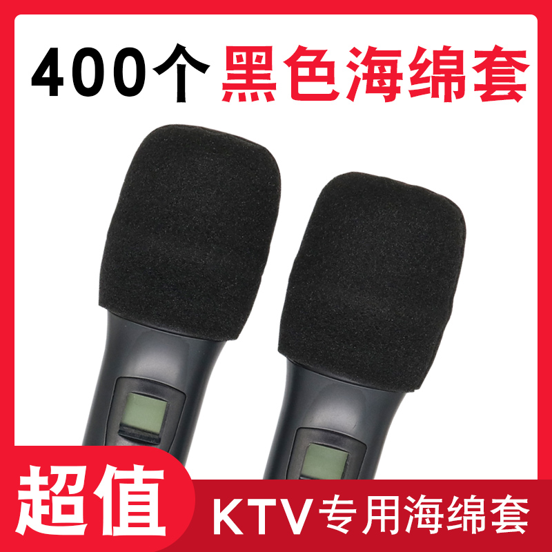 KTV sponge microphone sleeve microphone cover disposable thickened anti-spray protective cover microphone cover microphone cover black U-shaped dustproof