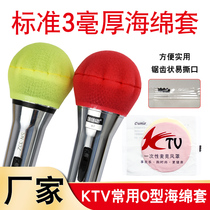 KTV disposable sponge microphone cover windproof and blowout cover O-shaped sponge cover microphone cover Spherical microphone cover wheat cover