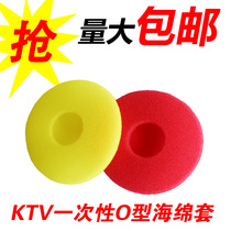  Round microphone cover KTV disposable microphone cover Microphone microphone cover blowout cover Sponge microphone cover O-type U-type