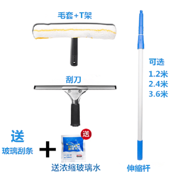 Glass Wiper Glass God's home high-rise double sided wash glass scraping scrapers with telescopic rods