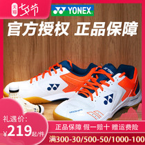 Yonex Yonex badminton shoes mens and womens yy ultra-light breathable training shoes professional non-slip sports shoes