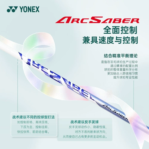 Yonex yonex профессиональный бадминтон ракетка подлинный один выстрел с полным углеродным луком и стрелкой 8yy tian ax 10 thunder cut